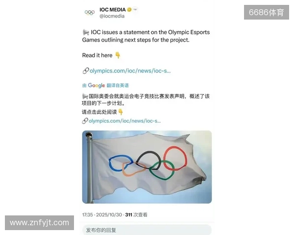 国际奥委会宣布终止与沙特在电竞奥运会项目的合作