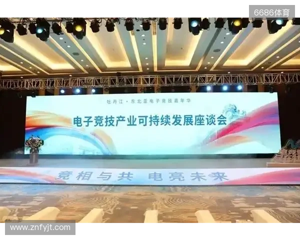 电竞联结世界，青春共创未来——2025东北亚（牡丹江）电子竞技嘉年华十月启幕